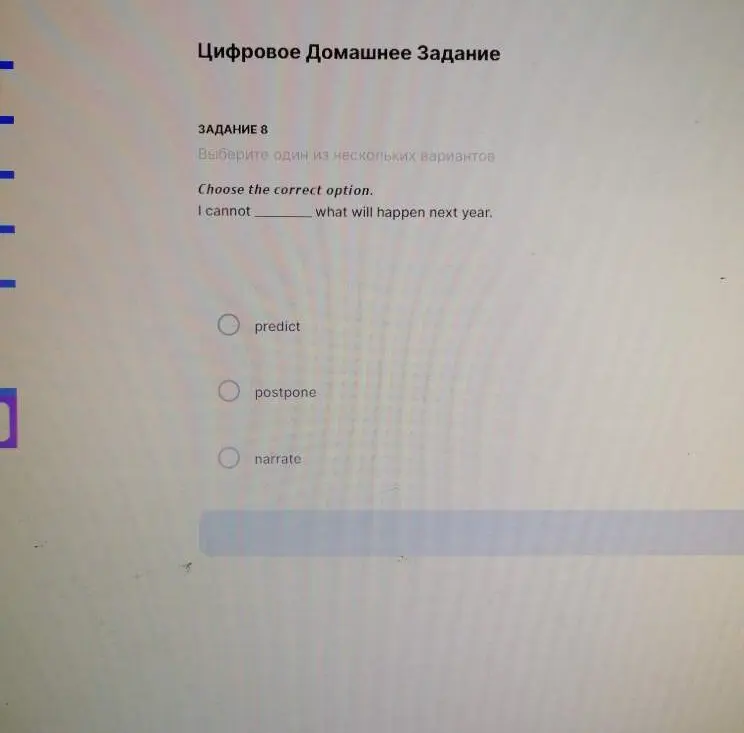 Выбери правильный вариант ответа в предложении 'For maximum ______, take the tablets before meals' и в предложении 'I cannot _______ what will happen next year'.