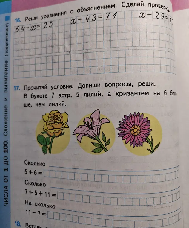 Реши уравнения 64 - x = 25, x + 43 = 71, x - 29 = 11 и заполни пропуски в задаче про цветы
