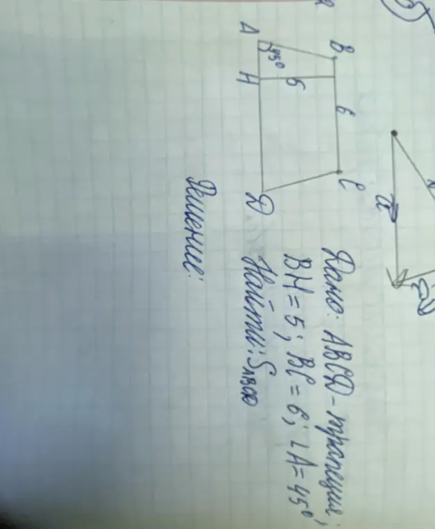 Найди площадь трапеции ABCD, если BH = 5, BC = 6, ∠A = 45°