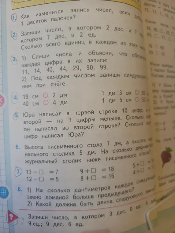Как изменится запись чисел, если добавить один десяток палочек?