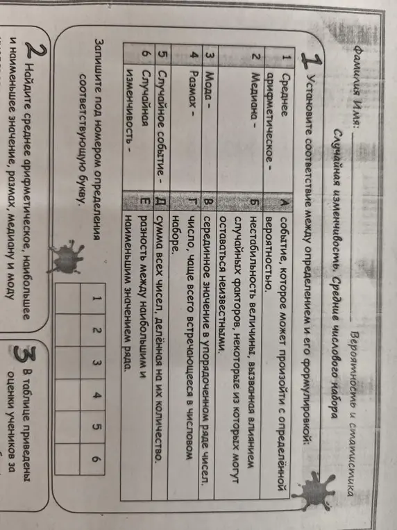 Помоги установить соответствие между определением и его формулировкой