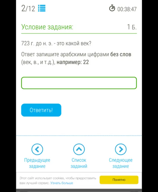 Какой век 723 г. до н. э.?