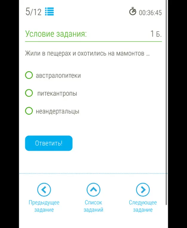 Кто жил в пещерах и охотился на мамонтов: австралопитеки, питекантропы или неандертальцы?