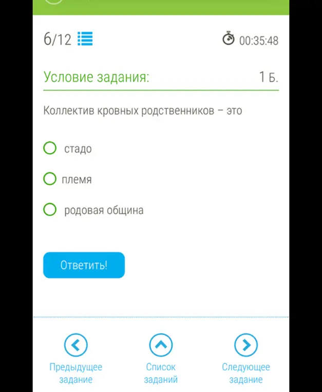 Что такое коллектив кровных родственников?