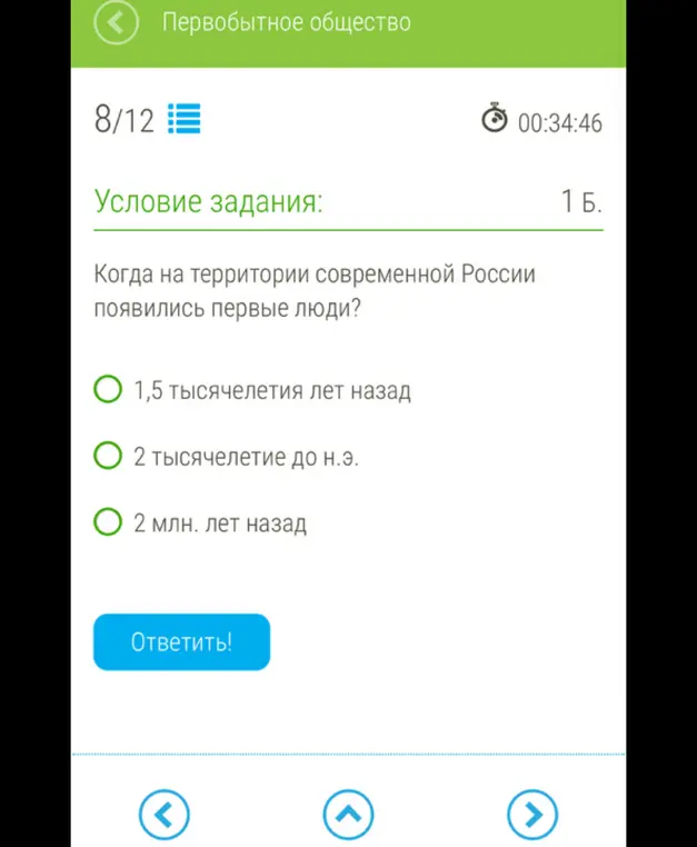 Когда на территории современной России появились первые люди?