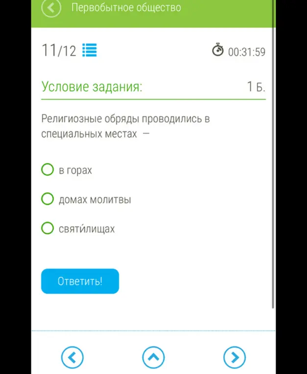 Как называются специальные места, где проводились религиозные обряды?