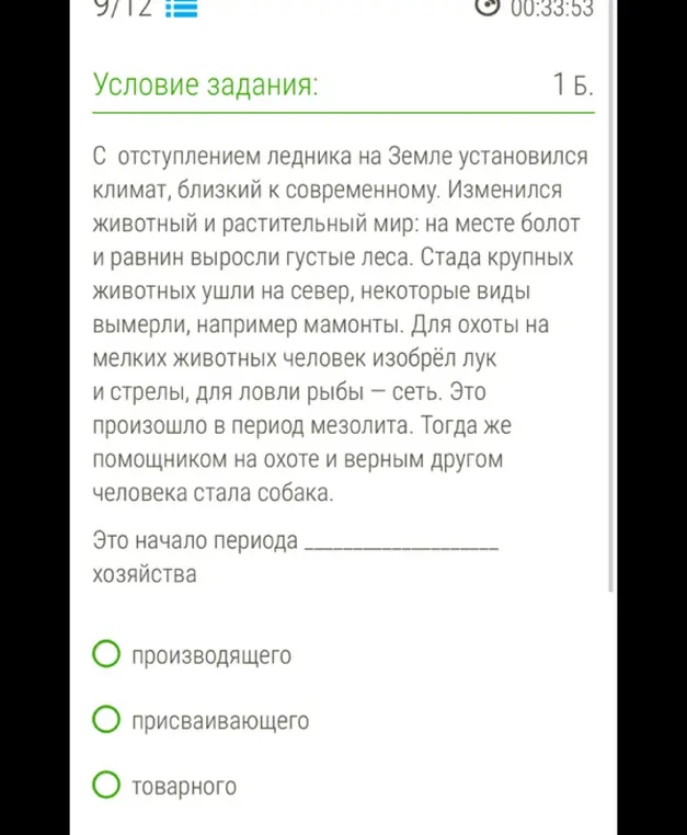 Определи, началом периода какого хозяйства было изобретение лука и стрел для охоты на мелких животных и сети для ловли рыбы.