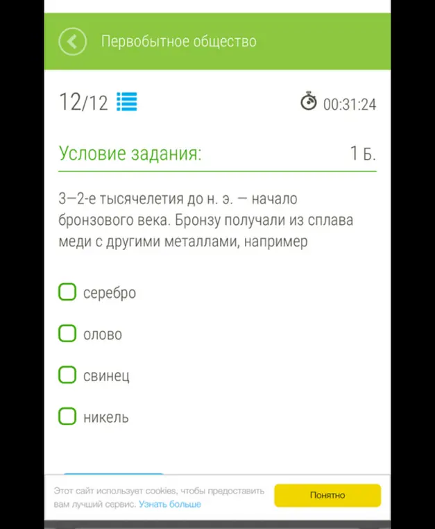 Ты спрашиваешь, из какого металла, помимо меди, получали бронзу в 3-2 тысячелетиях до н.э.
