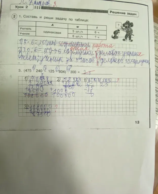 Составь и реши задачу по таблице