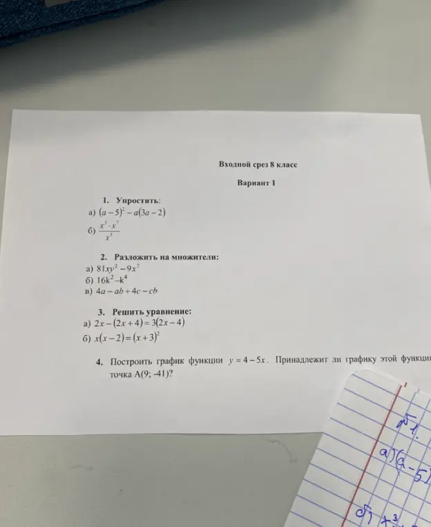 Ты просишь решить задачи по алгебре: упростить выражения, разложить на множители, решить уравнения и проверить, принадлежит ли точка графику функции.