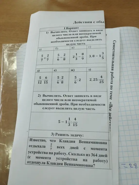 Можешь помочь вычислить значения выражений и решить задачу про отдых Клавдии Вениаминовны?