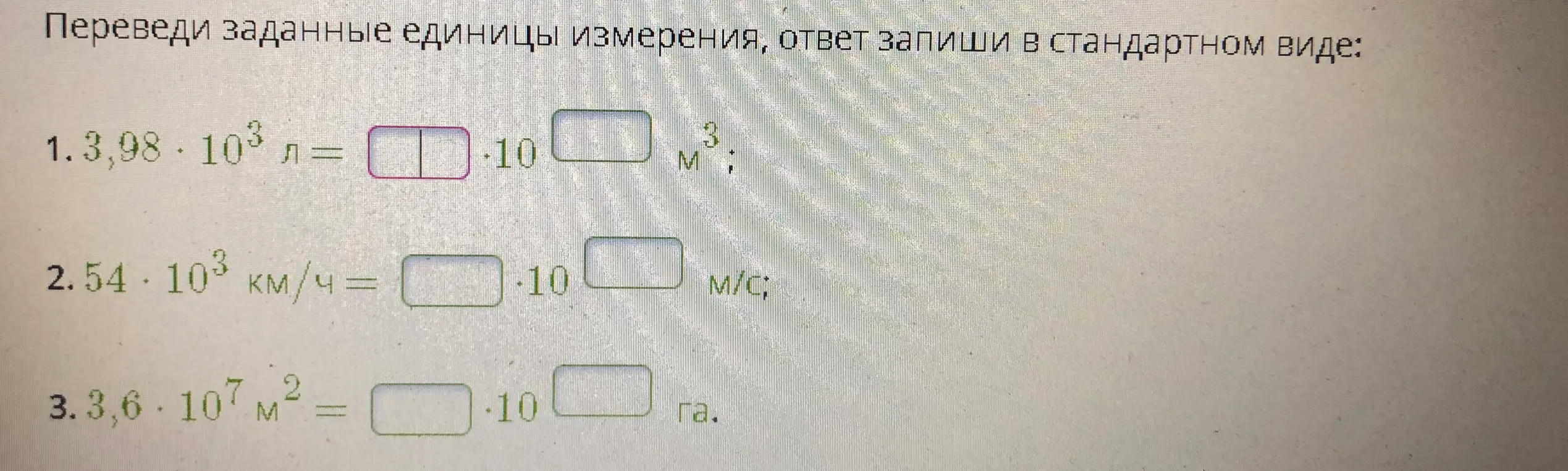 Ты просишь перевести заданные единицы измерения и записать ответ в стандартном виде (3,98 * 10^3 л = ? * 10 ? м³)