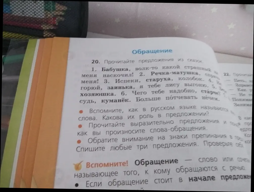 Объясни, как выполнить задание: 'Спишите любые три предложения'.