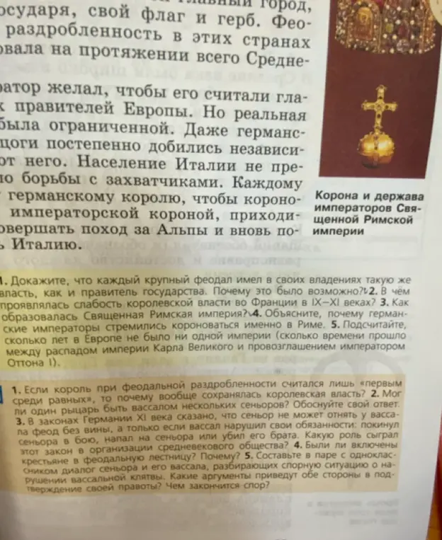 Объясни мне ответы на вопросы по истории средних веков под номерами 1, 2, 3, 4, 5 из первого задания, а также 1, 2, 3, 4 из второго задания