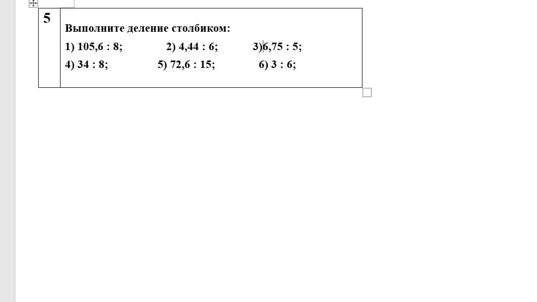 Объясни, как выполнить деление столбиком: 1) 105,6: 8