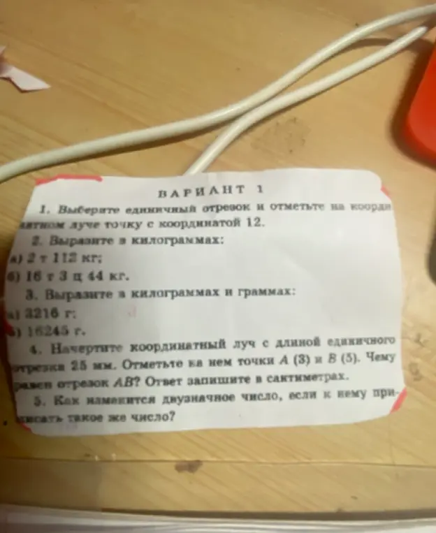 Помоги решить задачи из варианта контрольной работы: выразить величины в килограммах, перевести миллиметры в сантиметры и определить, как изменится двузначное число при приписывании к нему такого же числа.