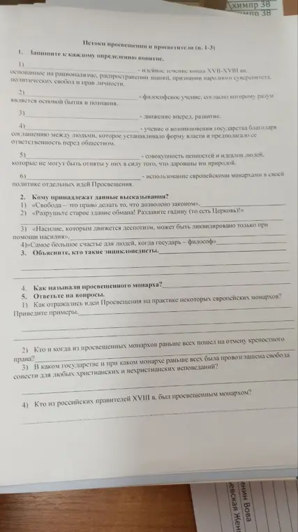 Запиши к каждому определению понятие.