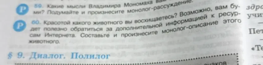 Расскажи, красотой какого животного ты восхищаешься?