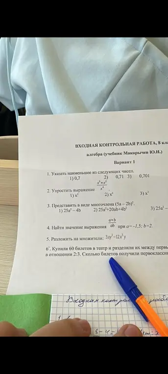 Ты можешь ответить на вопросы и задания по былине о Вольге и Микуле Селяниновиче?