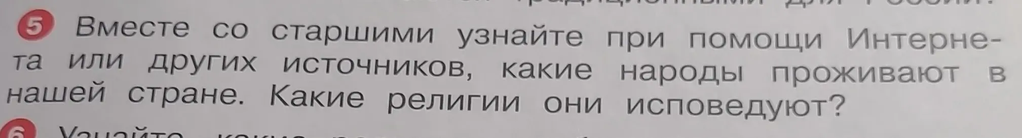 Какие народы проживают в нашей стране и какие религии они исповедуют?