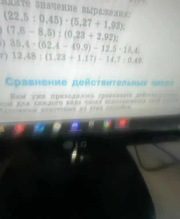 Вычисли значение выражения: (22,5 : 0,45) * (5,27 + 1,93)
