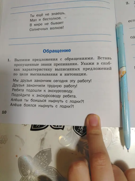 Выпиши предложения с обращениями и вставь пропущенные знаки препинания