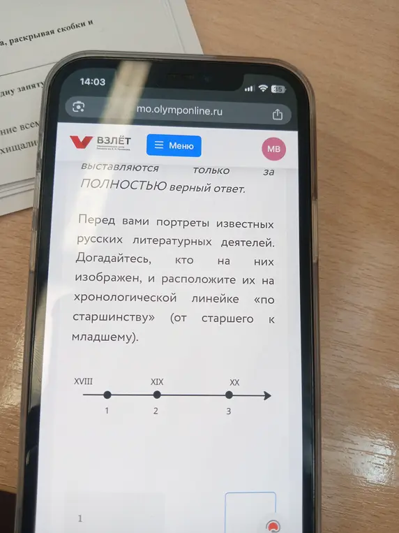 Предложи расположить портреты русских литературных деятелей на хронологической линейке «по старшинству» (от старшего к младшему).