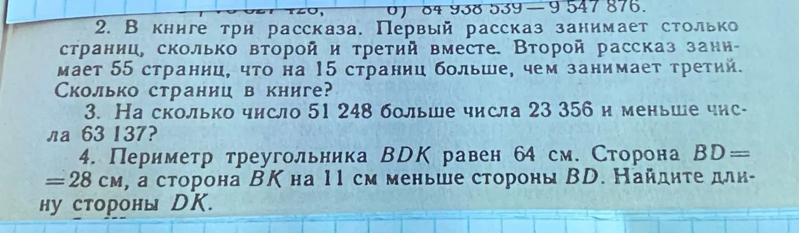 Реши задачу: в книге три рассказа, первый рассказ занимает столько страниц, сколько второй и третий вместе. Второй рассказ занимает 55 страниц, что на 15 страниц больше, чем занимает третий. Сколько страниц в книге?