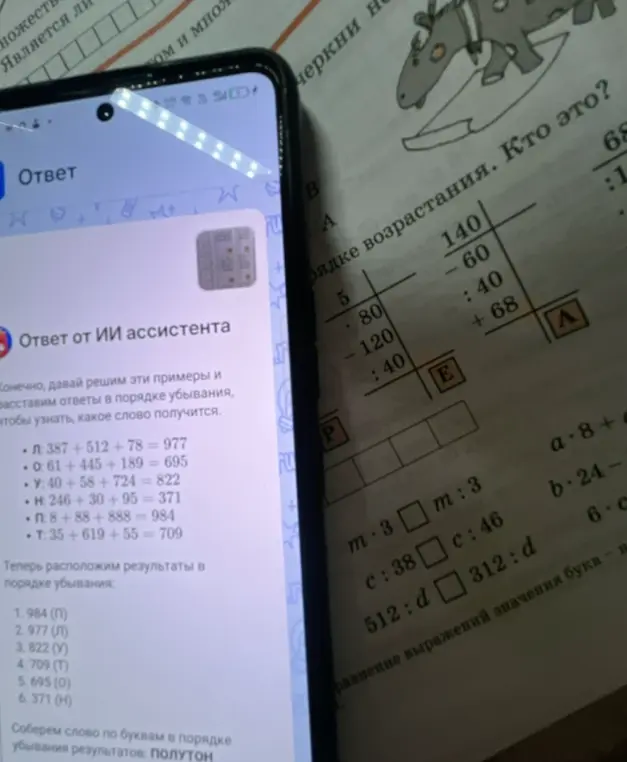 Можешь помочь мне решить задачи из учебника?