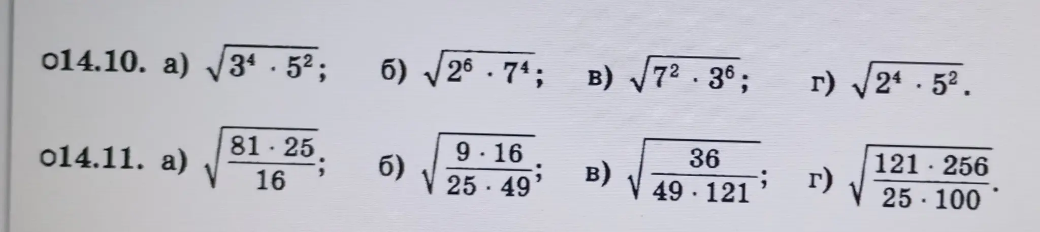 Ты просишь меня решить примеры с корнями и степенями: a) √3⁴⋅5²