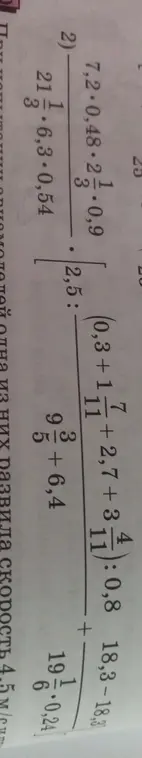 Можешь решить пример 2?