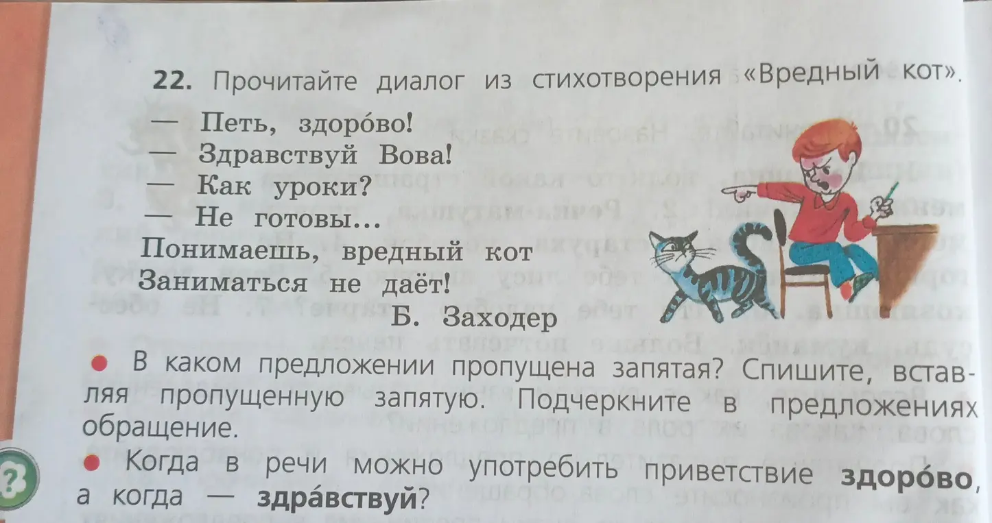 В каком предложении пропущена запятая?