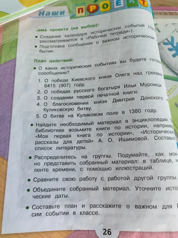 Подготовь сообщение о битве на Куликовом поле в 1380 году
