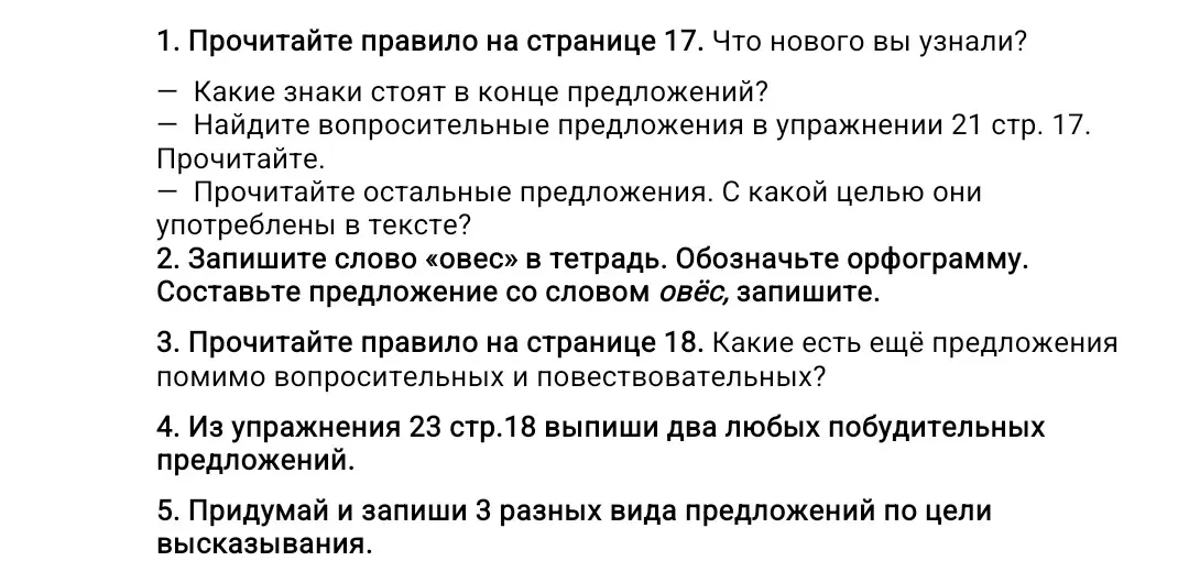 Помоги мне выполнить задания по русскому языку: прочитай правило, запиши слово, придумай предложения.