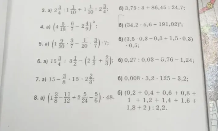 Реши примеры: 3. a) 2 3/4 : 1 1/10 + 1 1/10 : 2 3/4