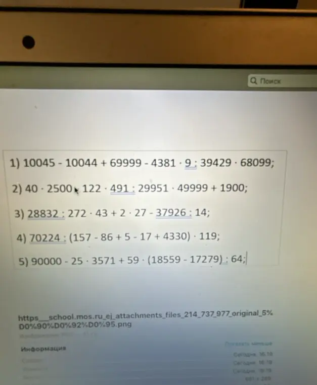 Вычисли значения выражений 1) 10045-10044 + 69999-43819:39429-68099