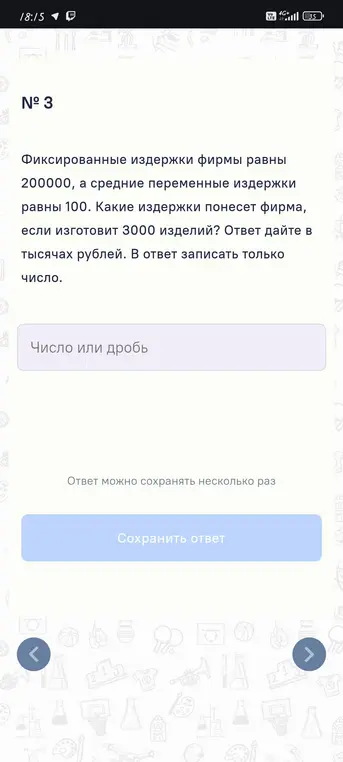 Ты просишь решить задачи по экономике: №3) Какие издержки понесет фирма, если изготовит 3000 изделий? №4) Какое наибольшее количество комплектов сможет потребить страна А?