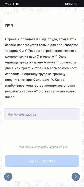 Ты просишь решить задачи по экономике: №3) Какие издержки понесет фирма, если изготовит 3000 изделий? №4) Какое наибольшее количество комплектов сможет потребить страна А?
