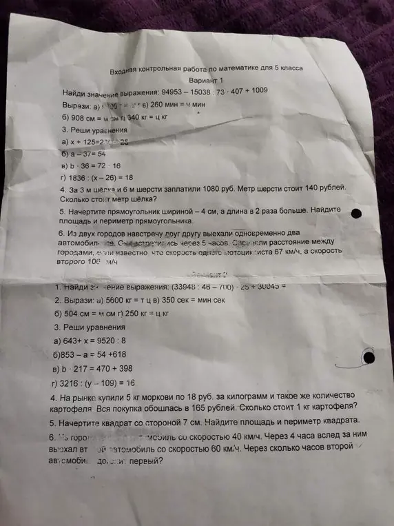 Реши задачи из контрольной работы по математике для 5 класса