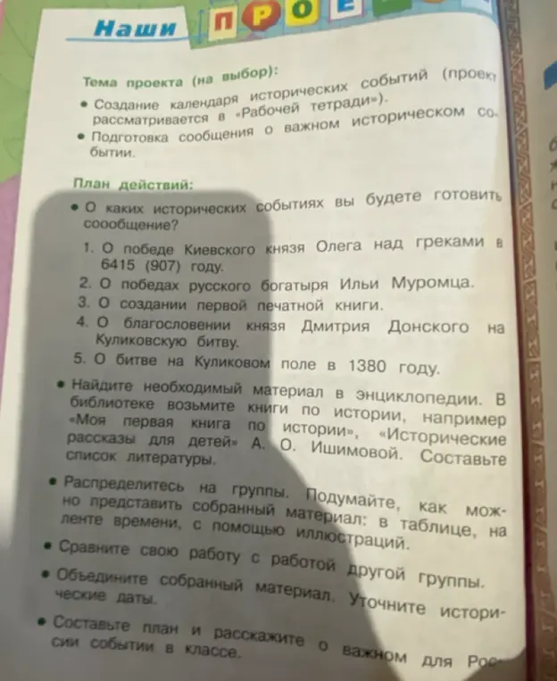 Составь план сообщения о победе Киевского князя Олега над греками в 6415 (907) году