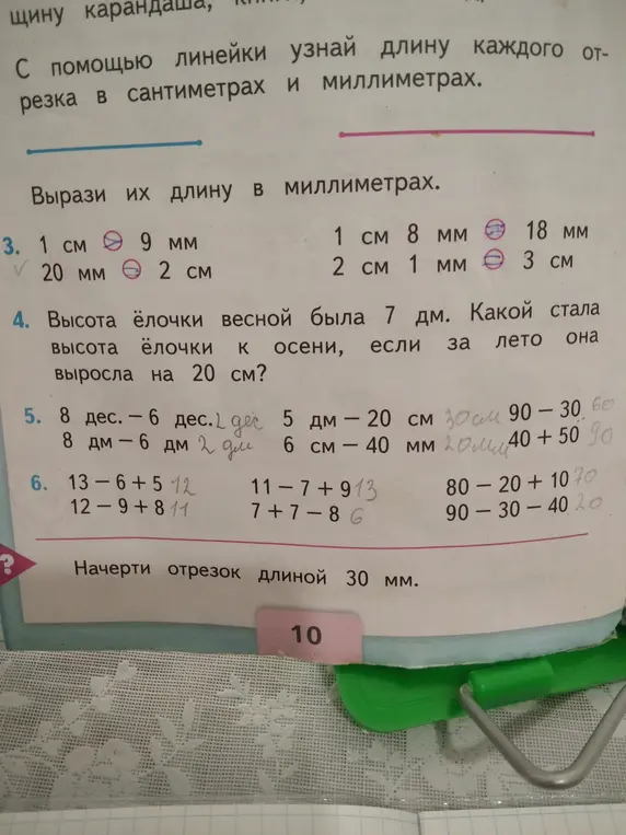 Помоги решить задачи 3-6: вырази длину в миллиметрах, вычисли высоту елочки, реши примеры и начерти отрезок длиной 30 мм.