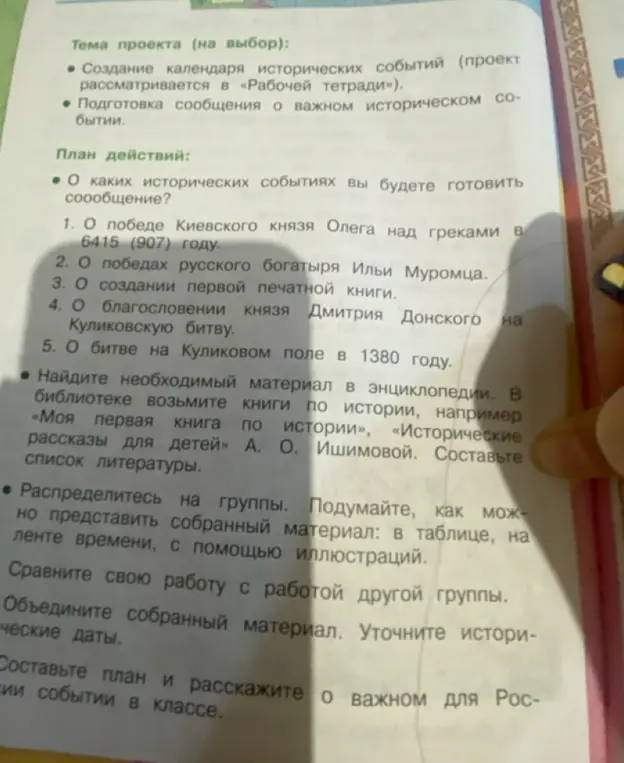 Составь проект сообщения о победе Киевского князя Олега над греками в 6415 (907) году