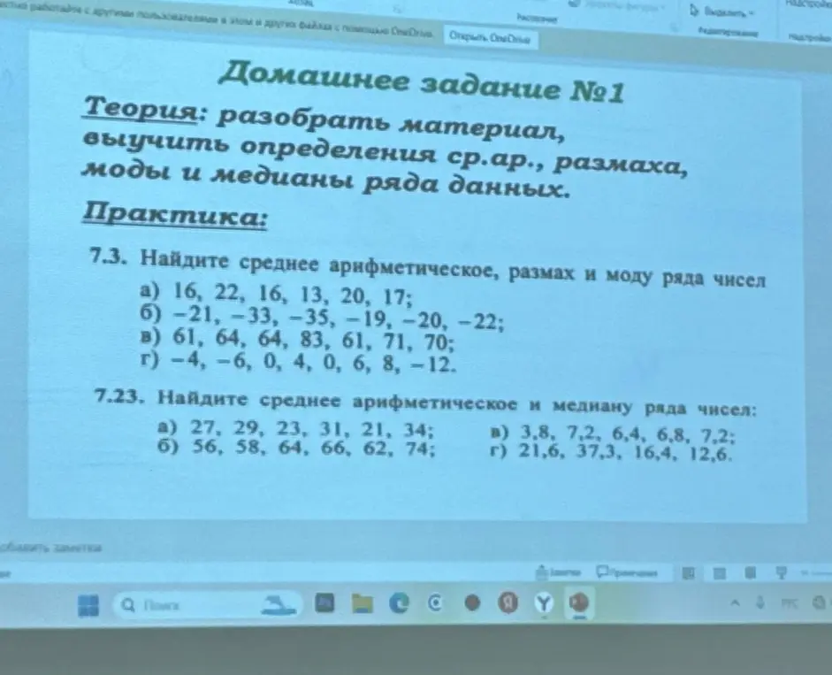 Найди среднее арифметическое, размах и моду ряда чисел: 16, 22, 16, 13, 20, 17