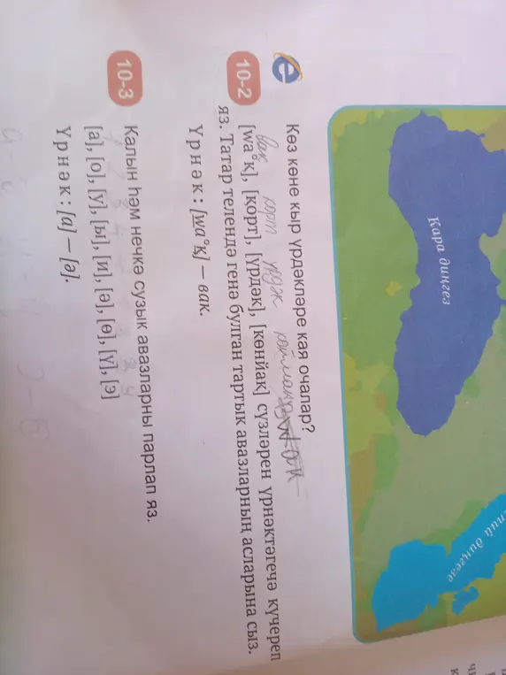 Можешь ли ты разобрать упражнения 10-2 и 10-3?