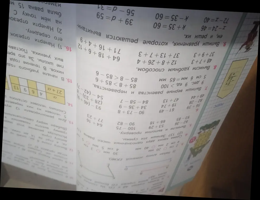 Вычисли и выполни проверку: 127 - 13
