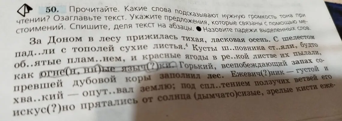 Какие слова подсказывают нужную громкость тона при чтении в тексте?