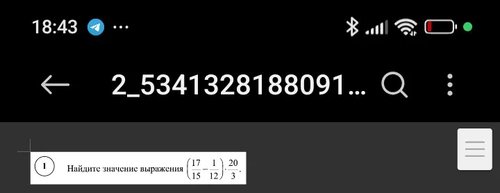 Найди значение выражения (17/15 - 1/12) * 20/3