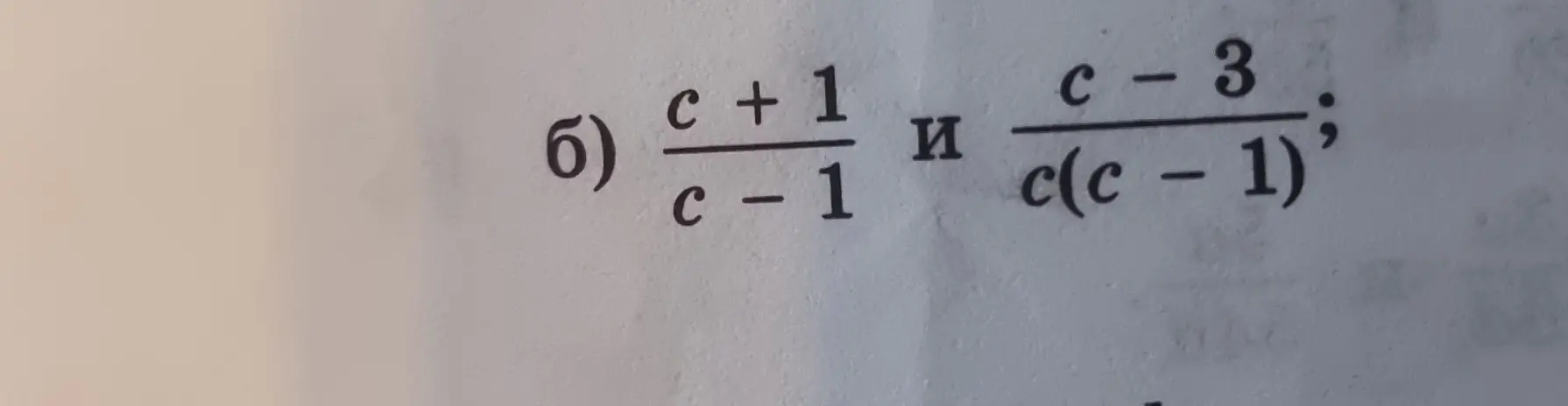 Приведи к общему знаменателю дроби (c + 1) / (c - 1) и (c - 3) / (c(c - 1))