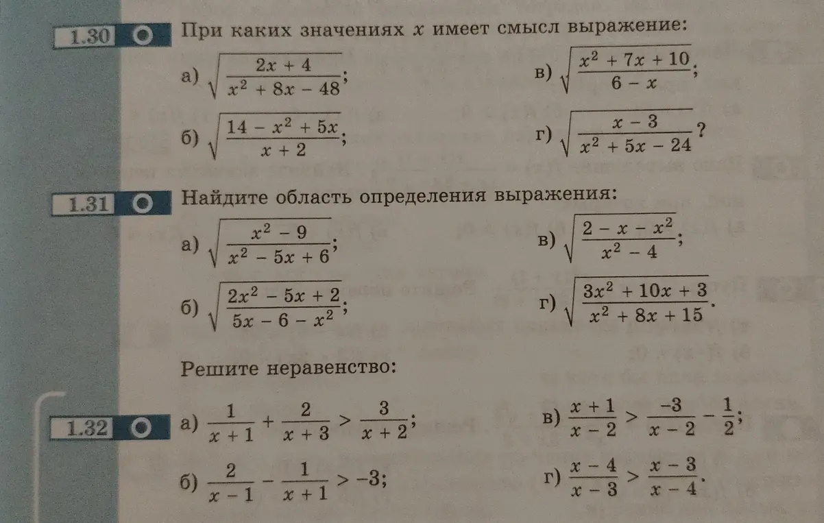 Объясни, при каких значениях x имеет смысл выражение: sqrt((2x + 4) / (x^2 + 8x - 48))