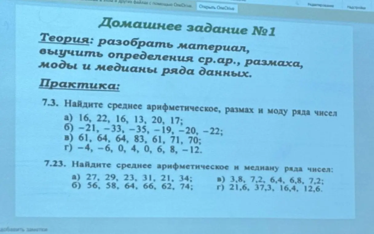 Ты просишь найти среднее арифметическое, размах и моду ряда чисел 16, 22, 16, 13, 20, 17